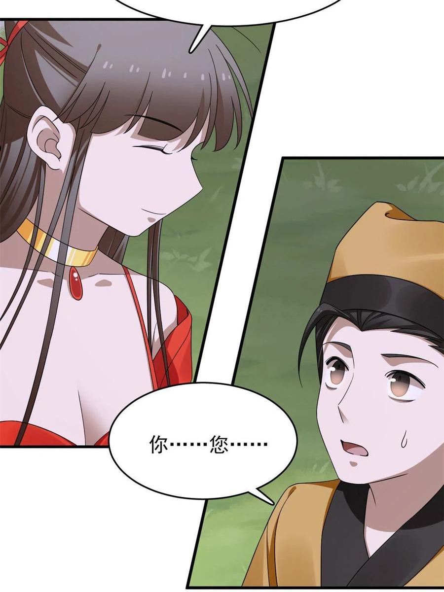 毒步天下:特工神医小兽妃 漫画漫画,3605图