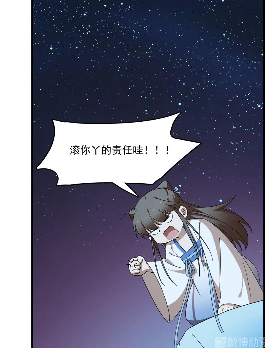 毒步天下:特工神医小兽妃 漫画漫画,2044图