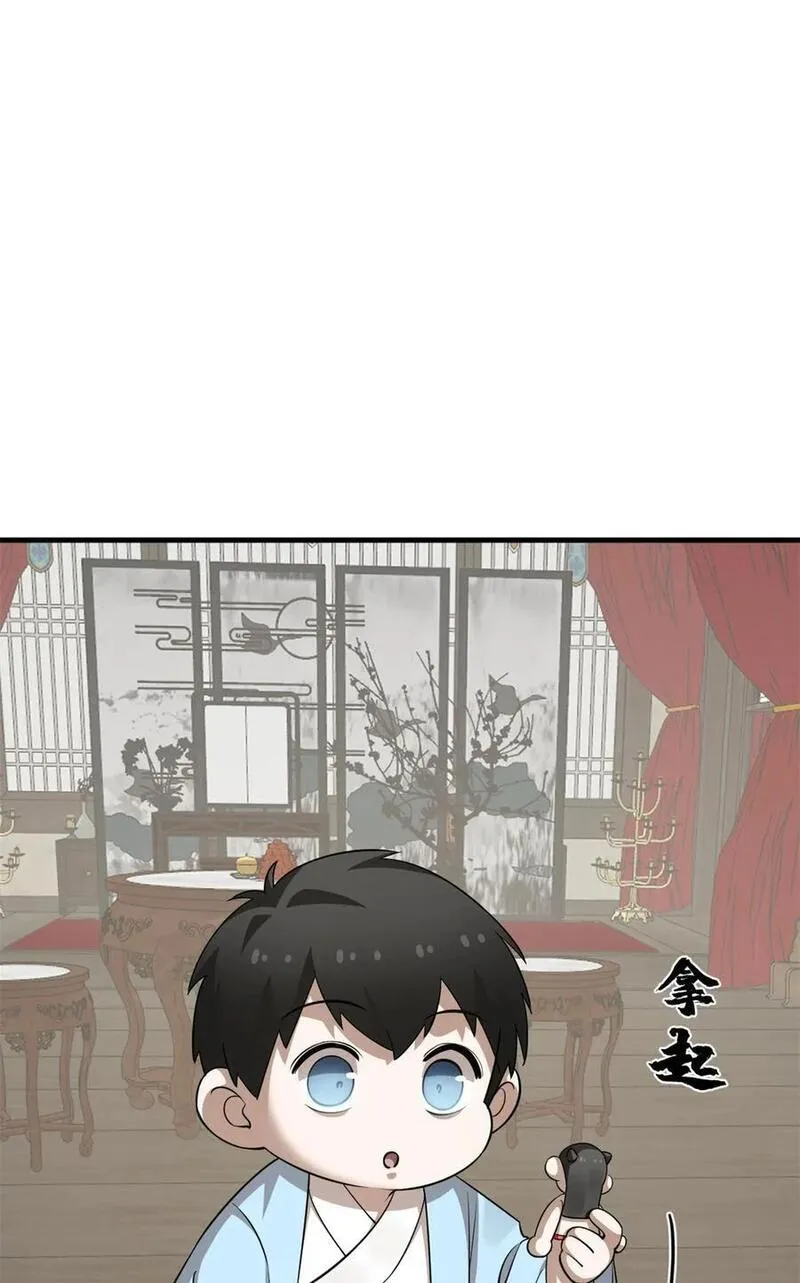 毒步天下：特工神医小兽妃漫画,494 4942图