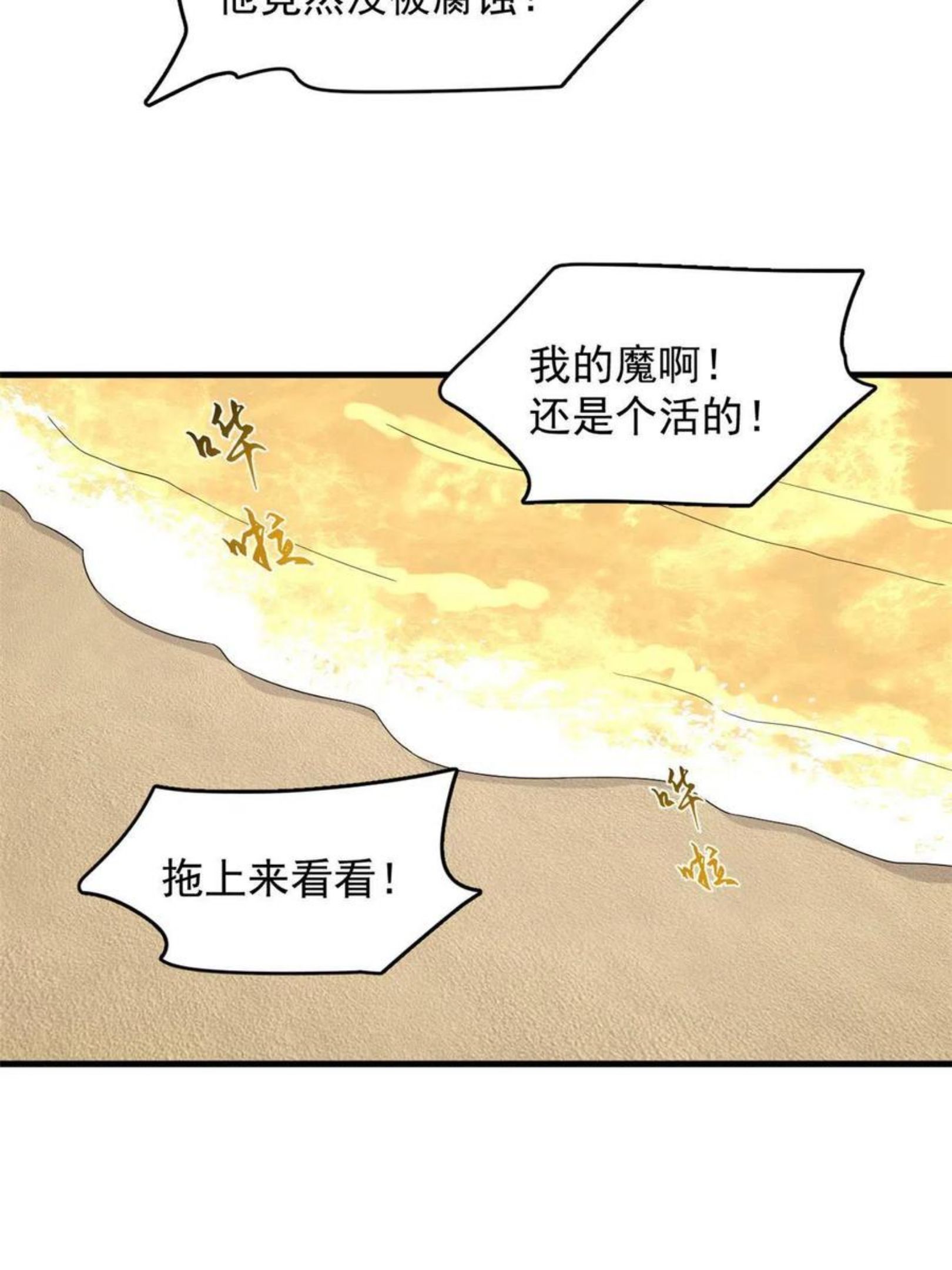 毒步天下:特工神医小兽妃 漫画漫画,3295图