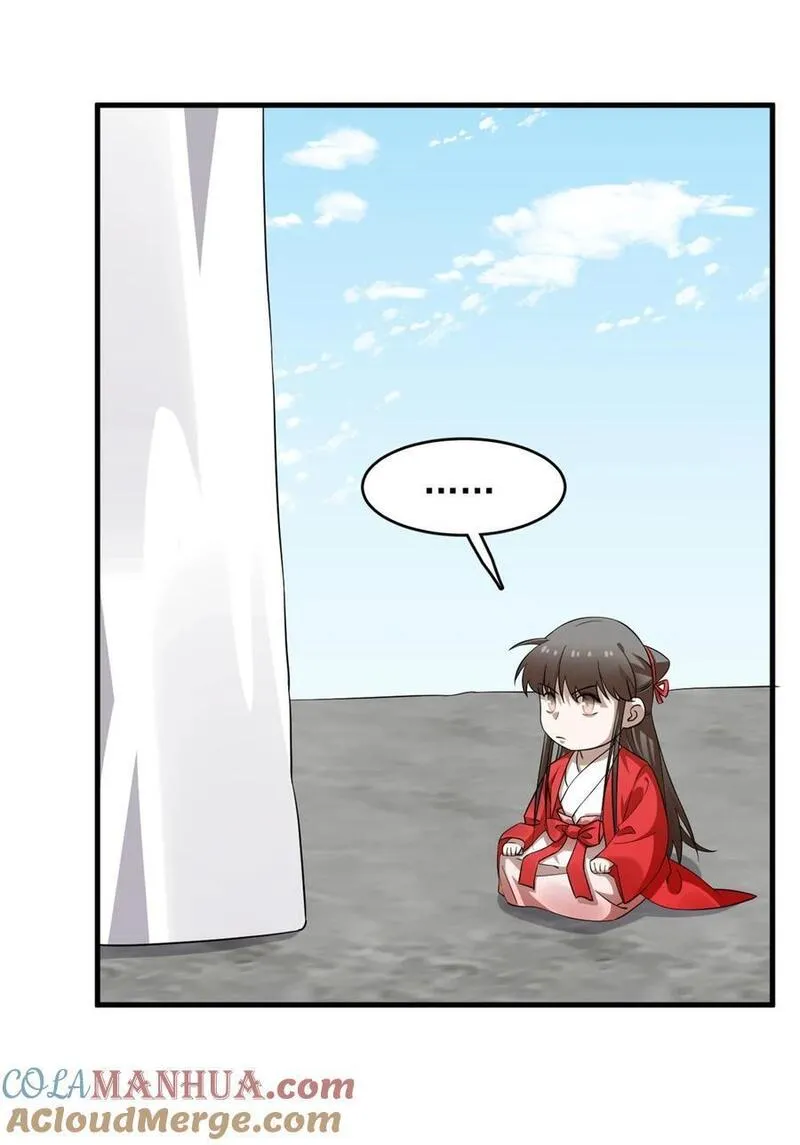毒步天下:特工神医小兽妃 漫画漫画,485 4855图