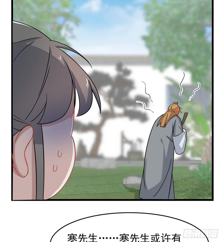 毒步天下:特工神医小兽妃 漫画漫画,1324图