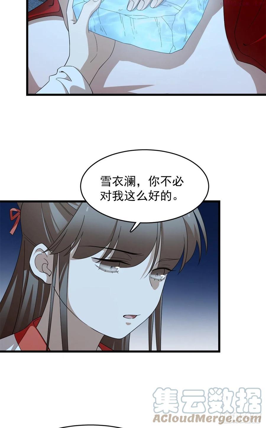 毒步天下:特工神医小兽妃 漫画漫画,2925图