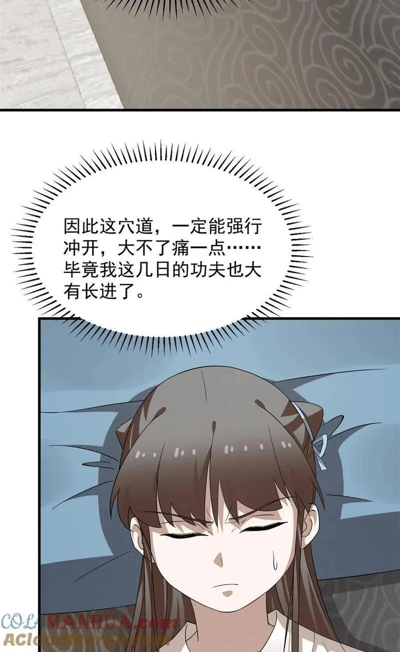 毒步天下:特工神医小兽妃 漫画漫画,468 4683图