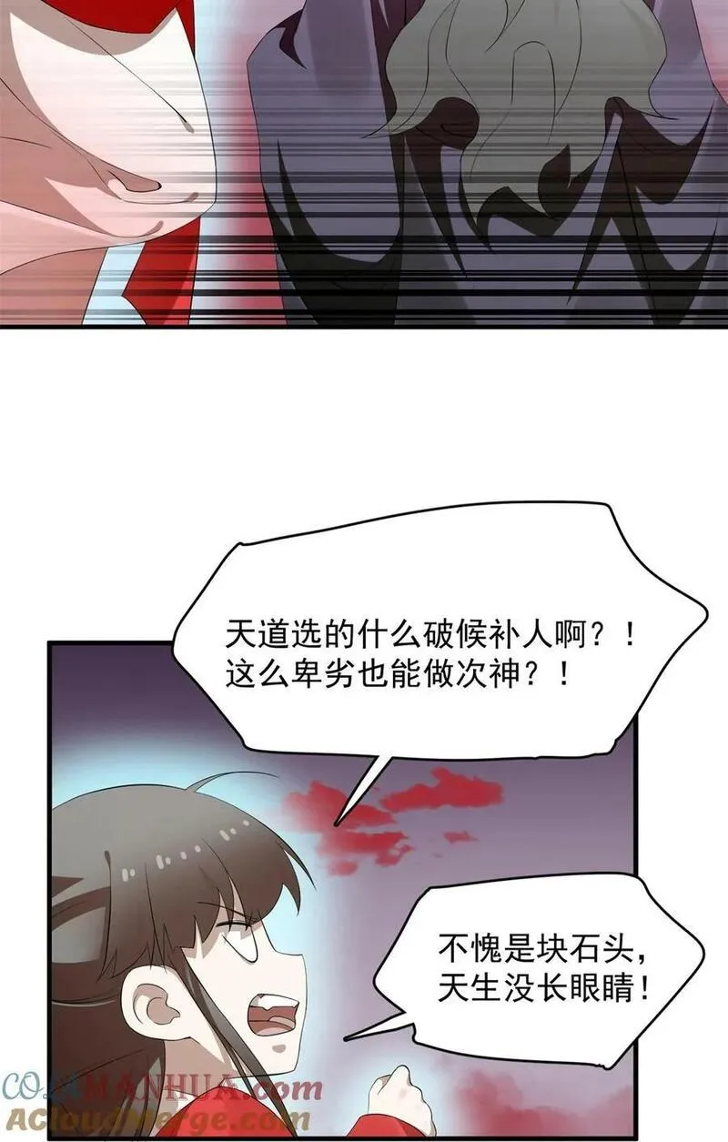 毒步天下:特工神医小兽妃 漫画漫画,461 4613图