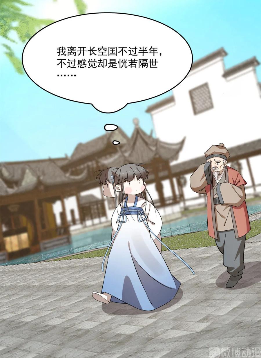 毒步天下:特工神医小兽妃 漫画漫画,2164图