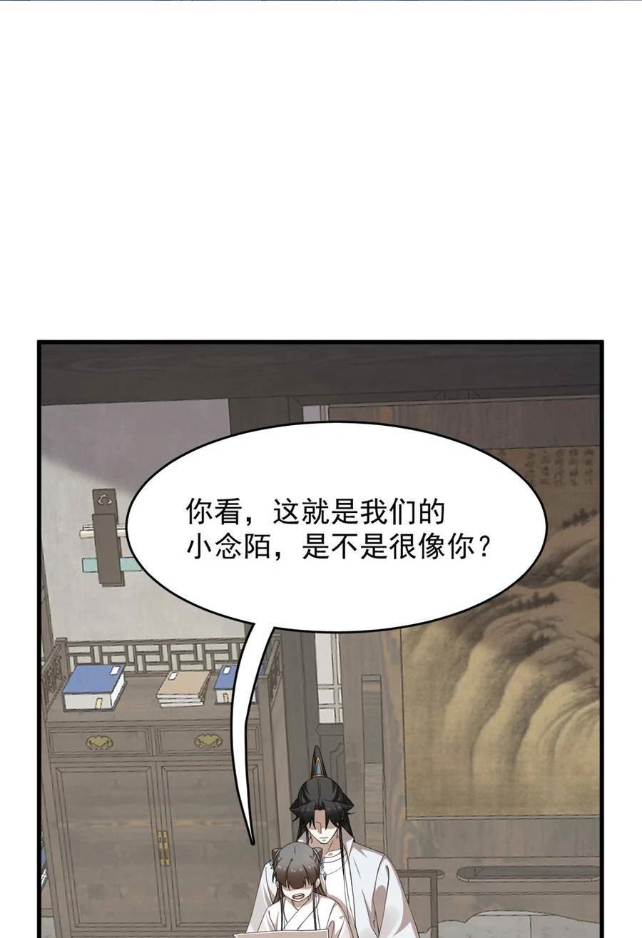 毒步天下:特工神医小兽妃 漫画漫画,455 4552图