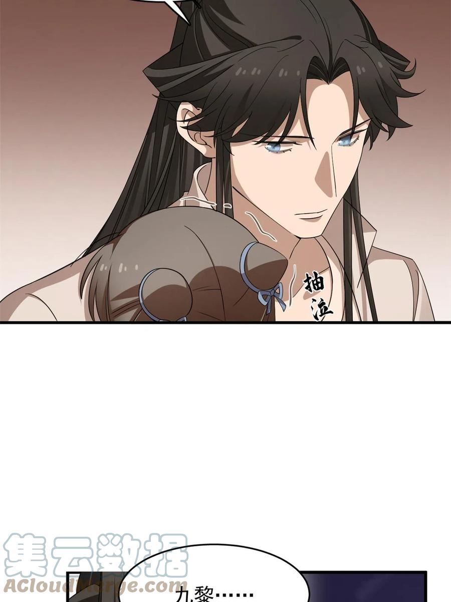 毒步天下:特工神医小兽妃 漫画漫画,4015图