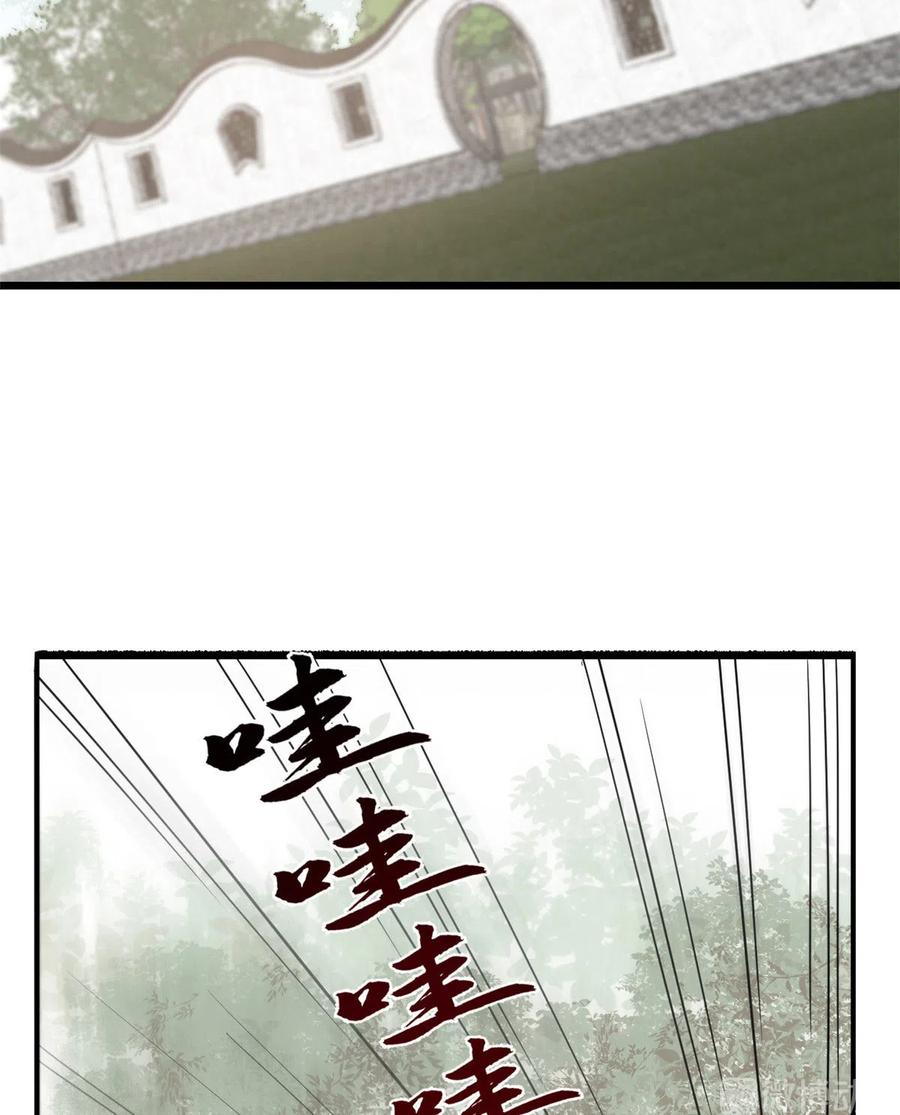 毒步天下:特工神医小兽妃 漫画漫画,1953图