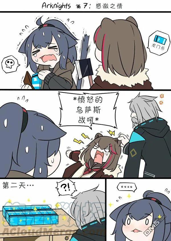 第7话 感激之情0