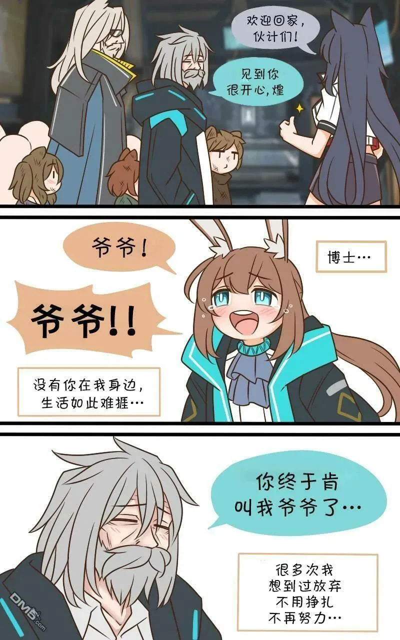 第157话 焦虑141