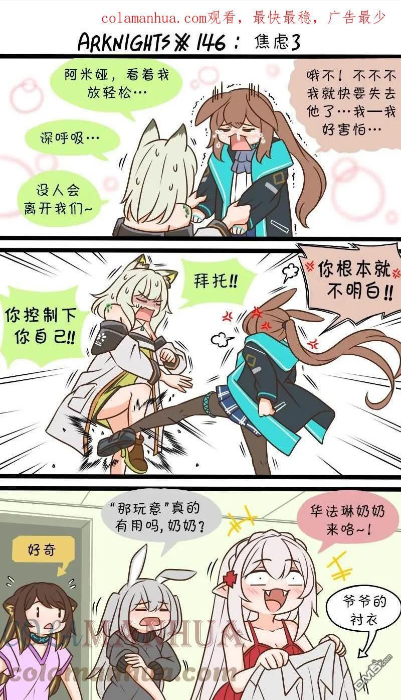 第146话 焦虑30