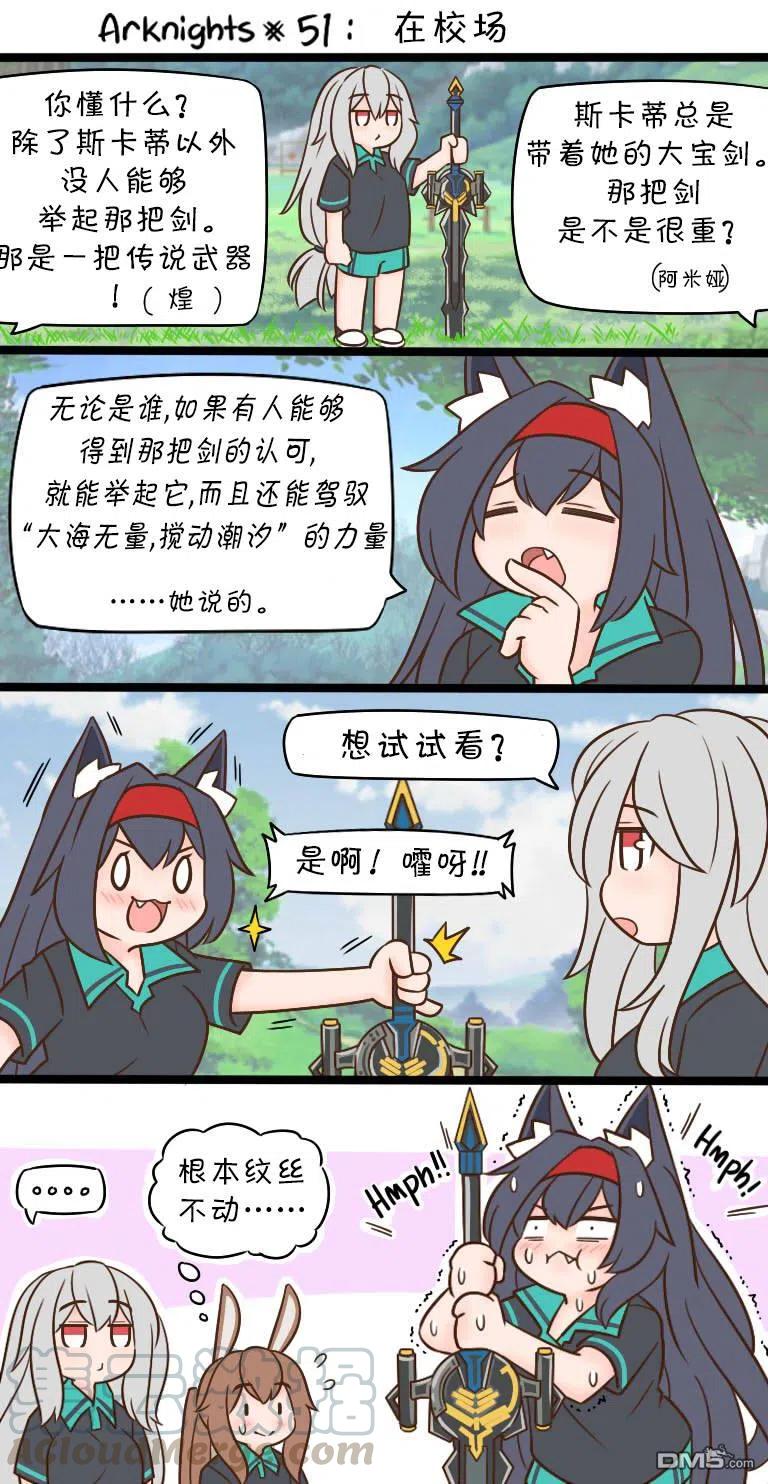 第51话 在校场0