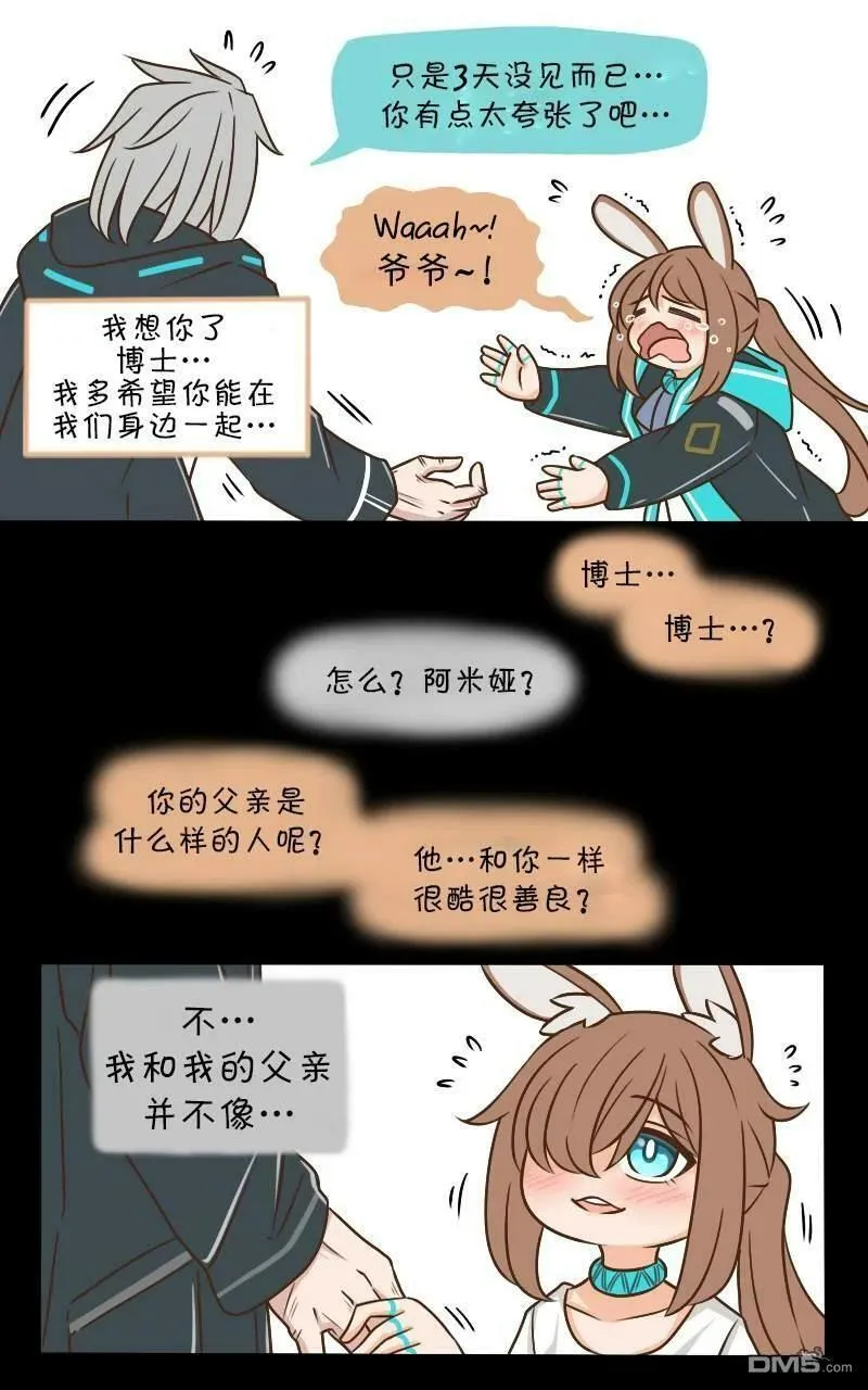第157话 焦虑142