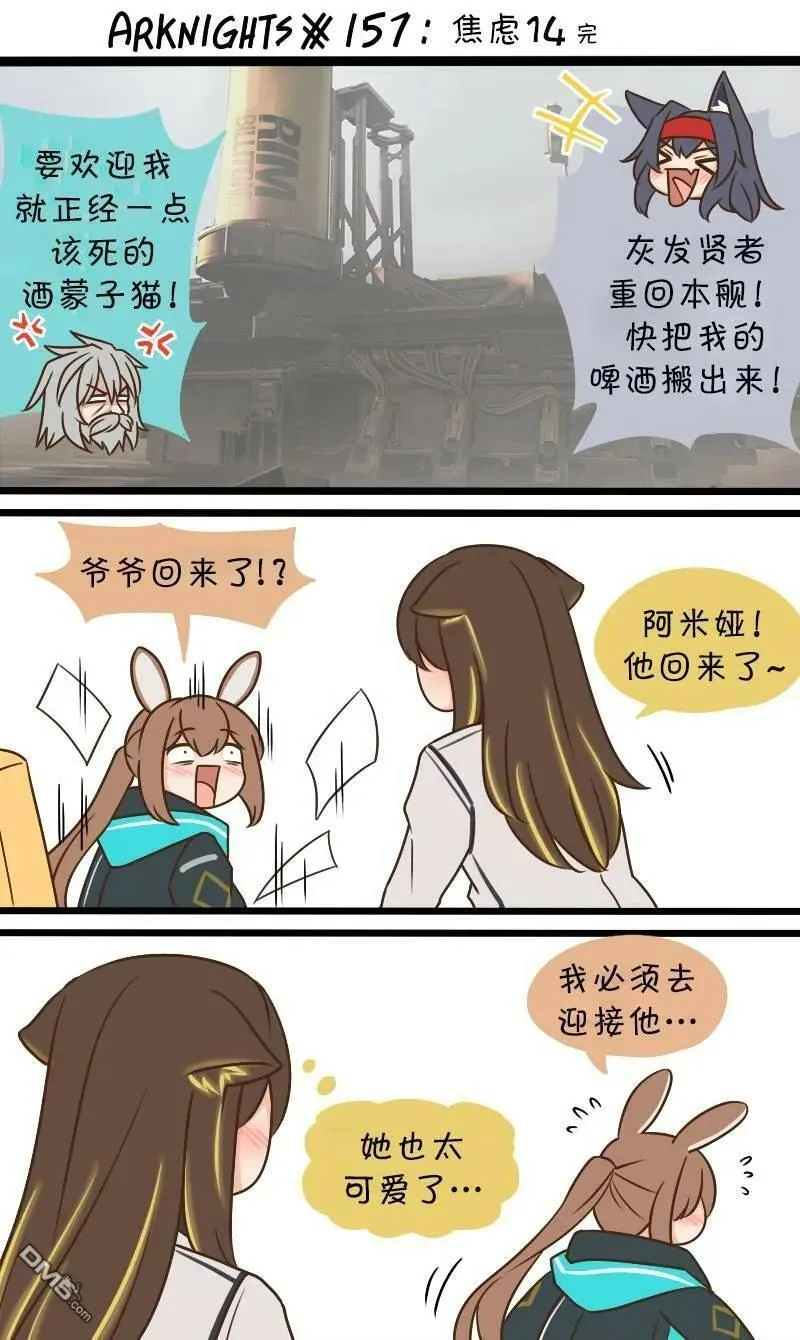 第157话 焦虑140