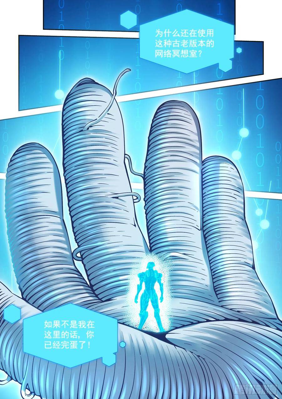098隐世门派1