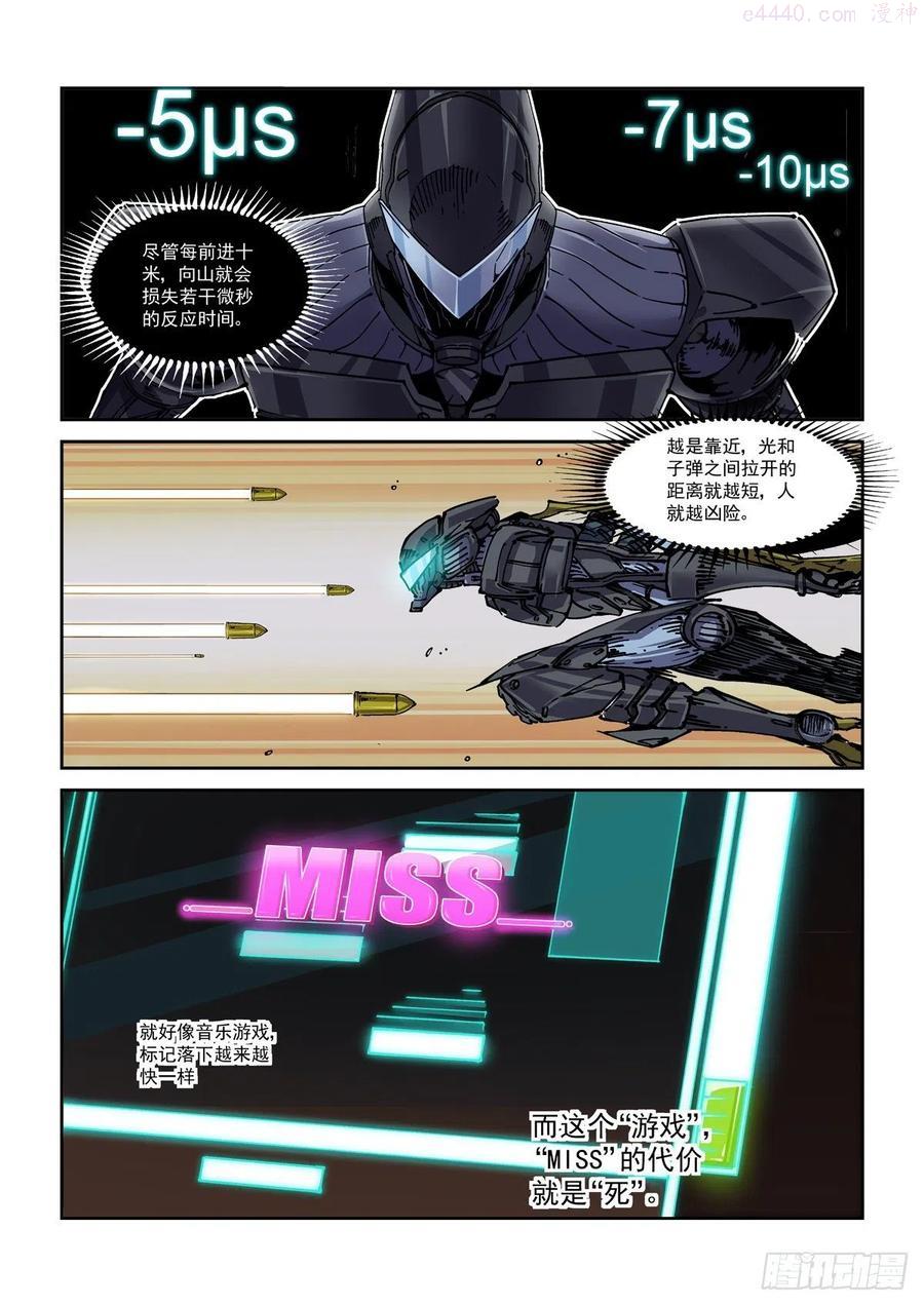 045狭路相逢4