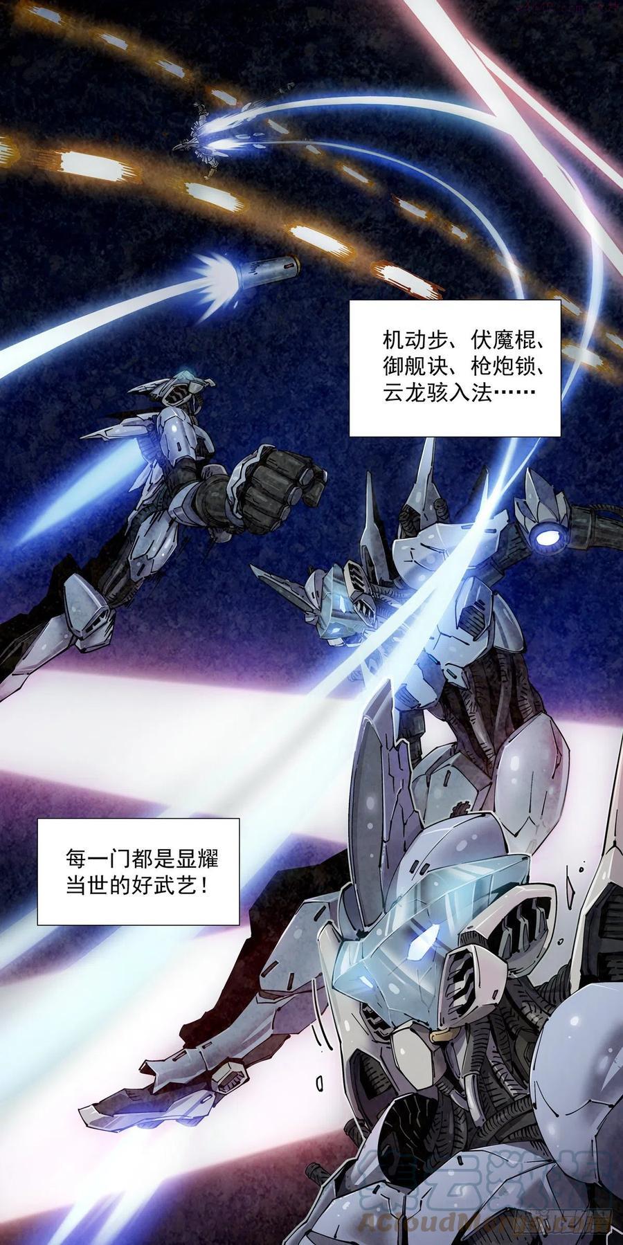 001 武祖陨落4