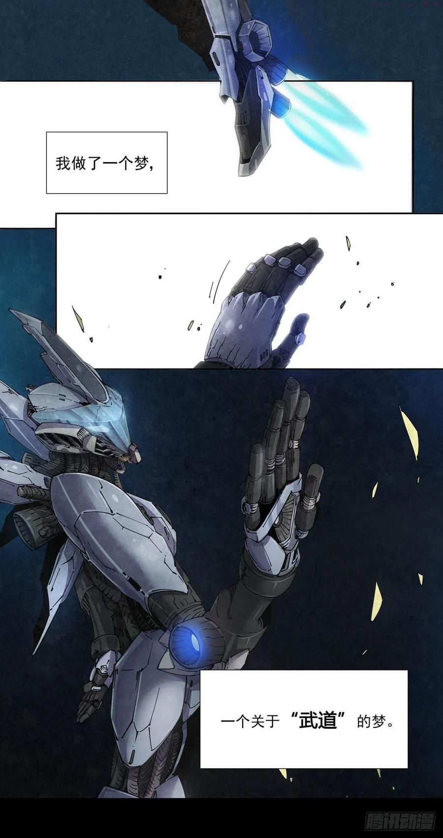 001 武祖陨落1