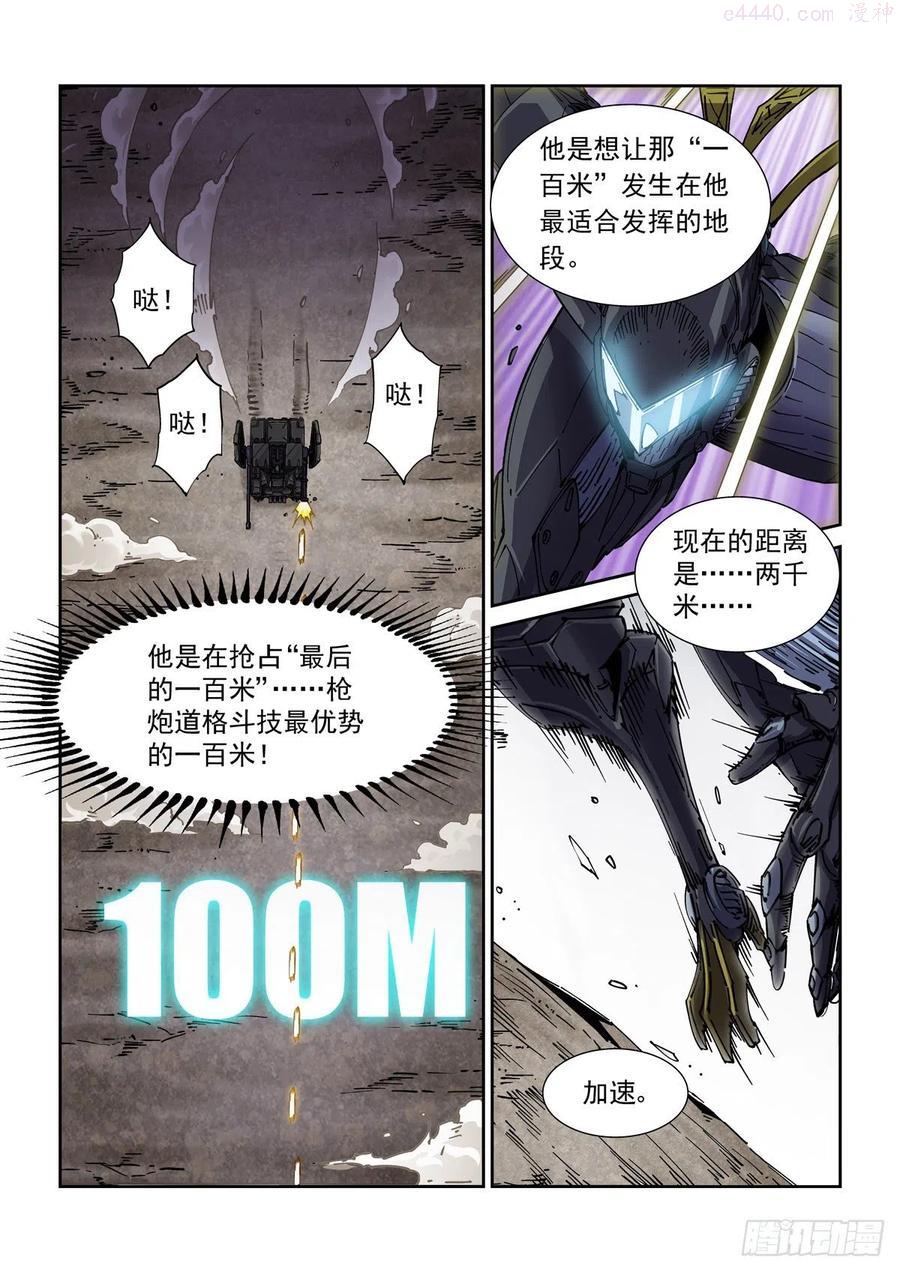 045狭路相逢3