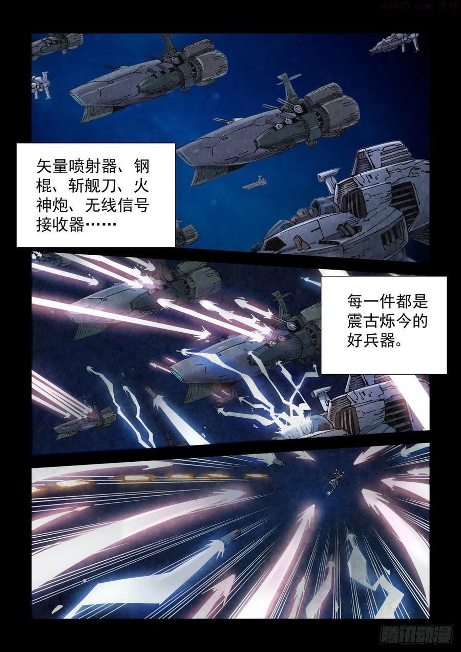 001 武祖陨落3