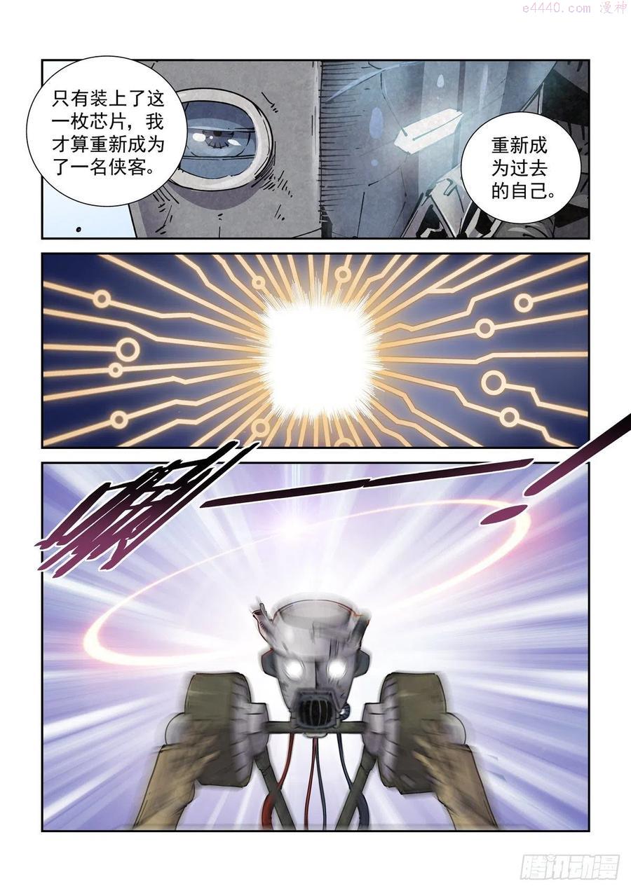 023我命由我不由人3