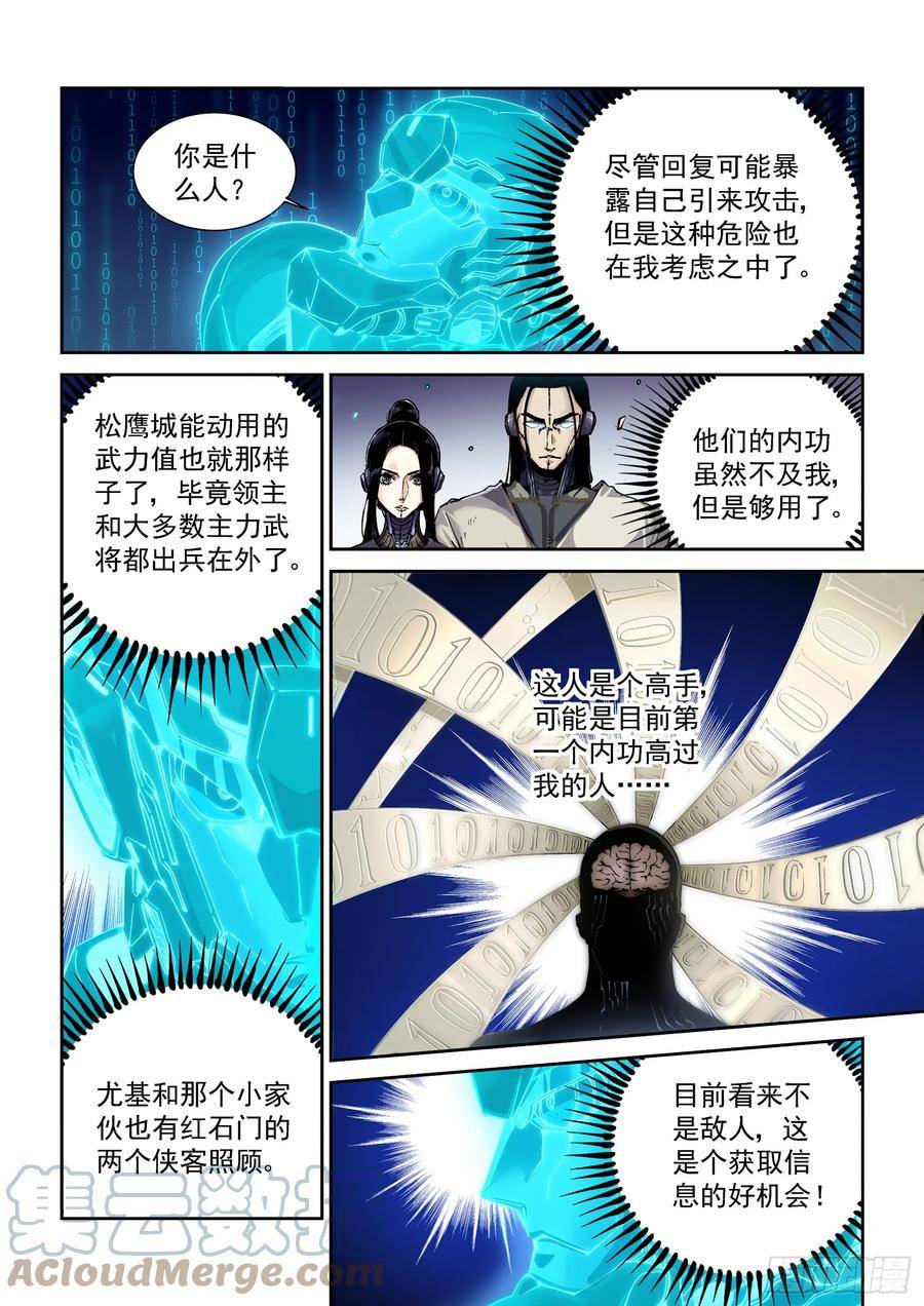 098隐世门派2