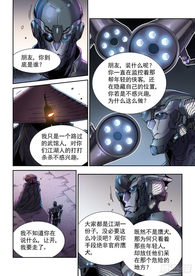 106误会2