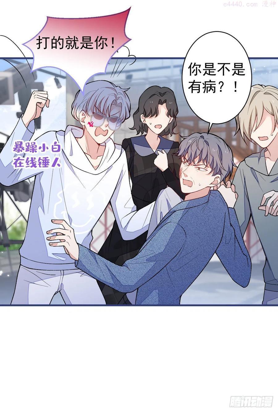 第107话 爆黑料的是他1