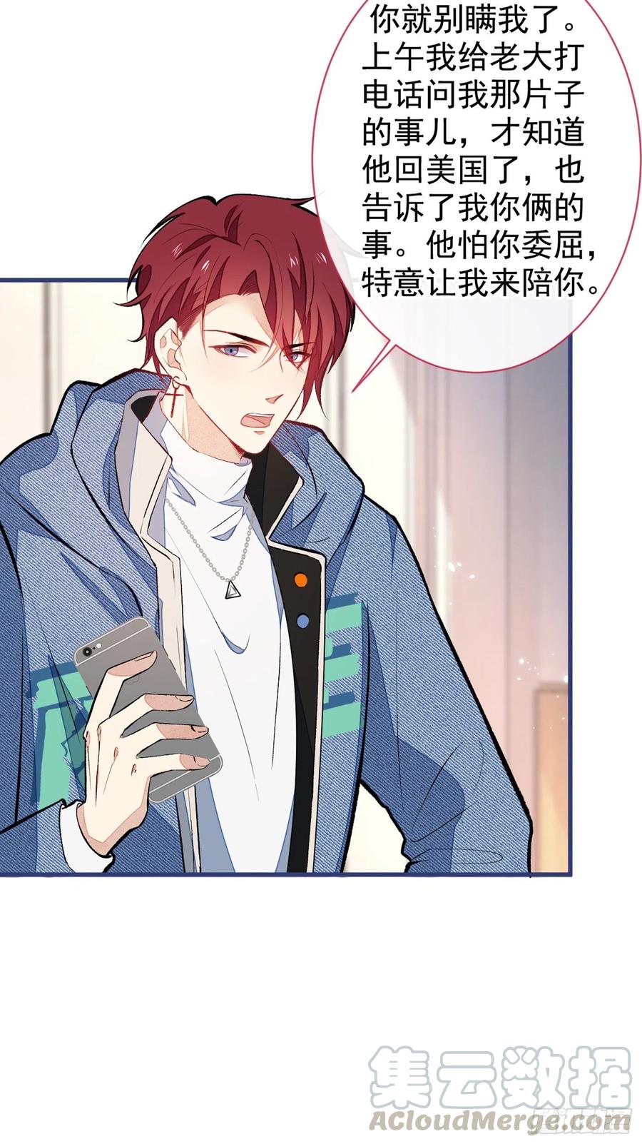 第58话 秦风…他就是个怂货！4
