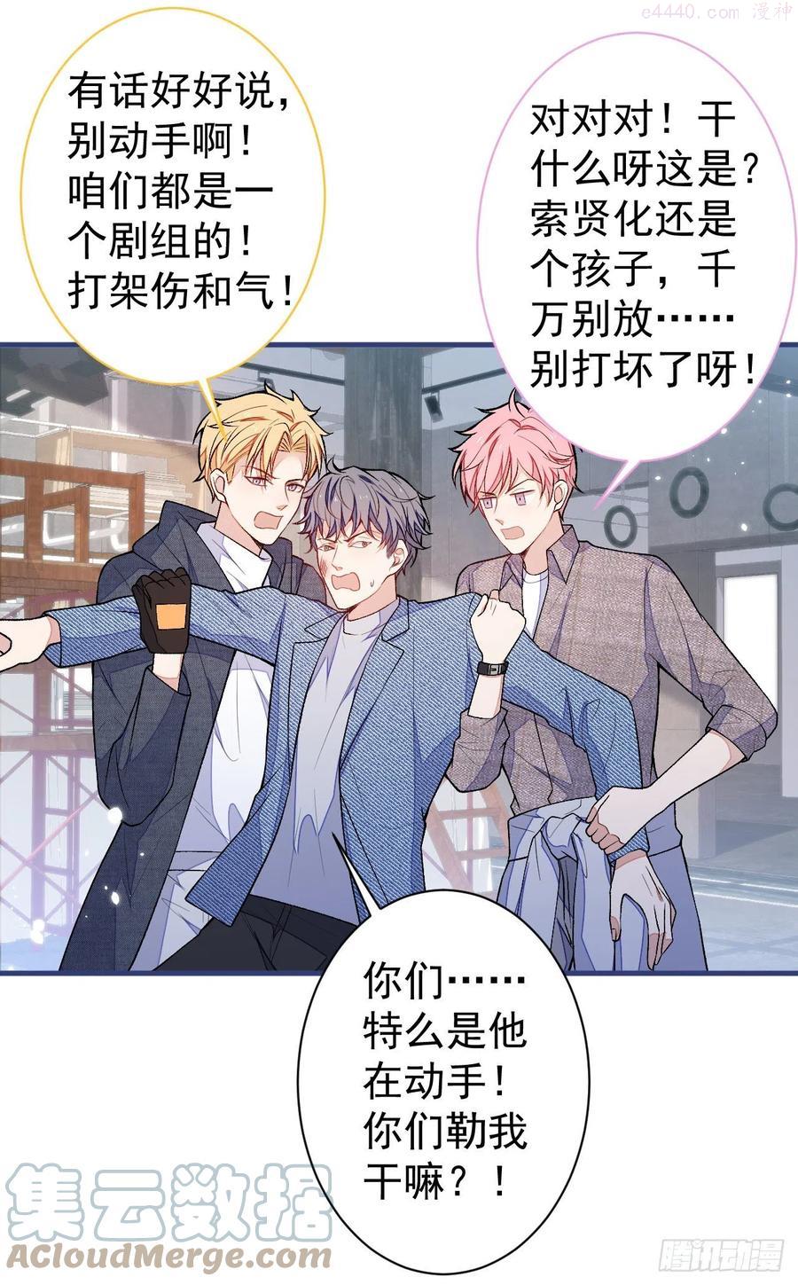 第107话 爆黑料的是他3