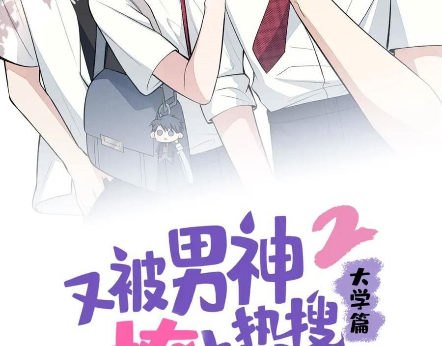 大学篇46 海望番外（上）1