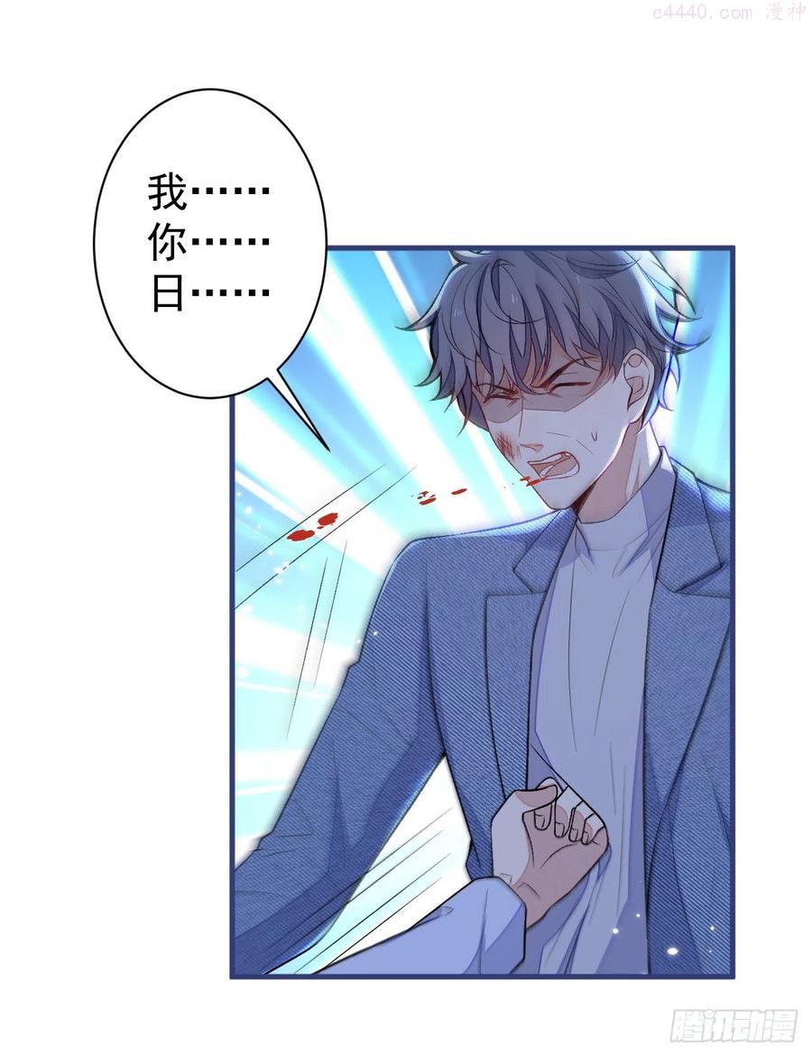 第107话 爆黑料的是他4