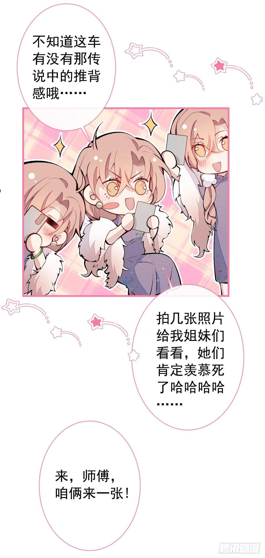 第133话 米国版大儿砸？！3