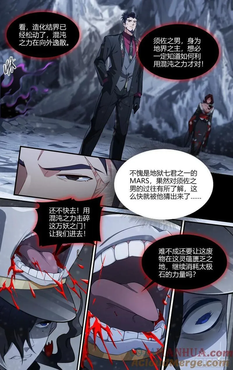 316话.最后的封印（2）2