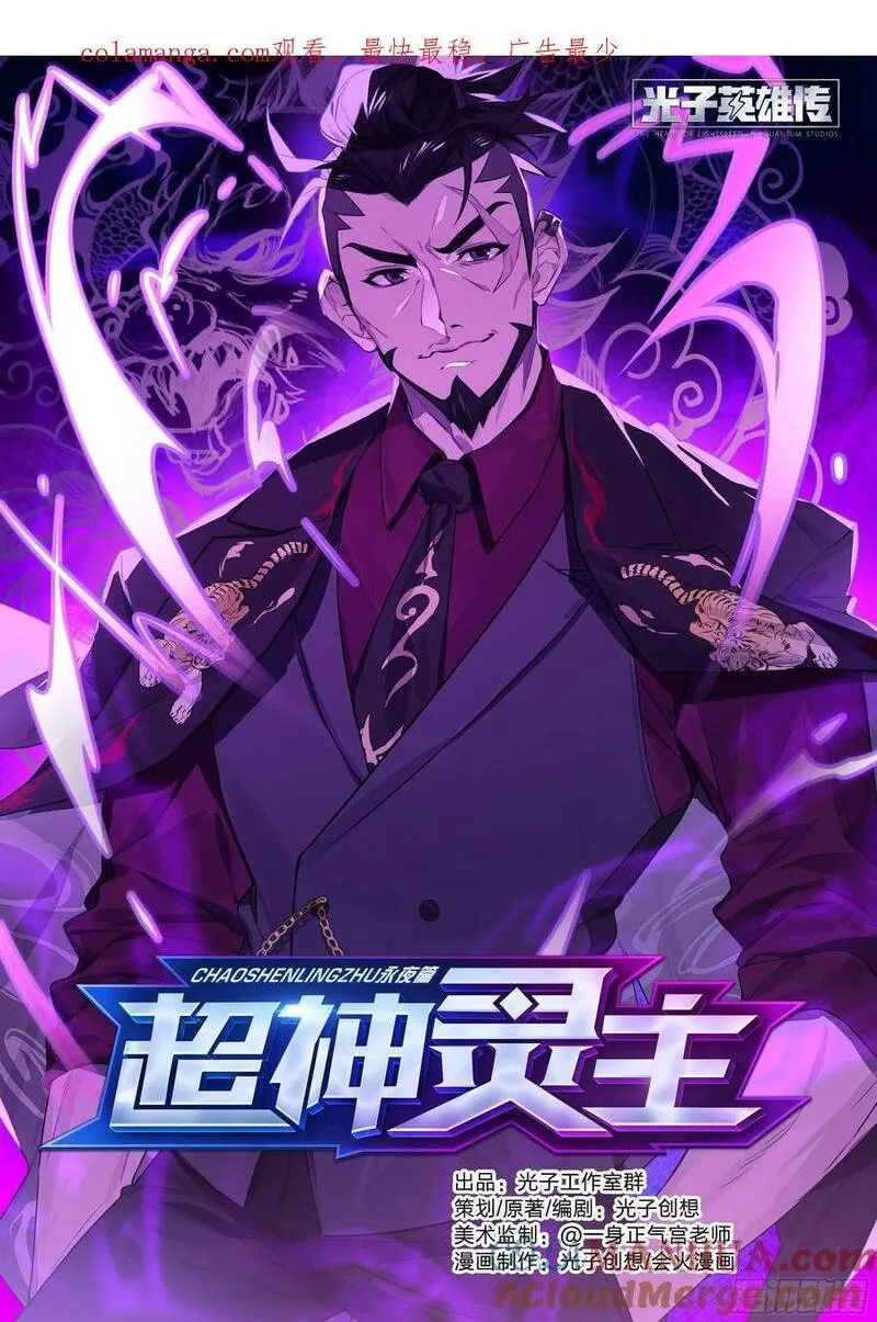 316话.最后的封印（2）0