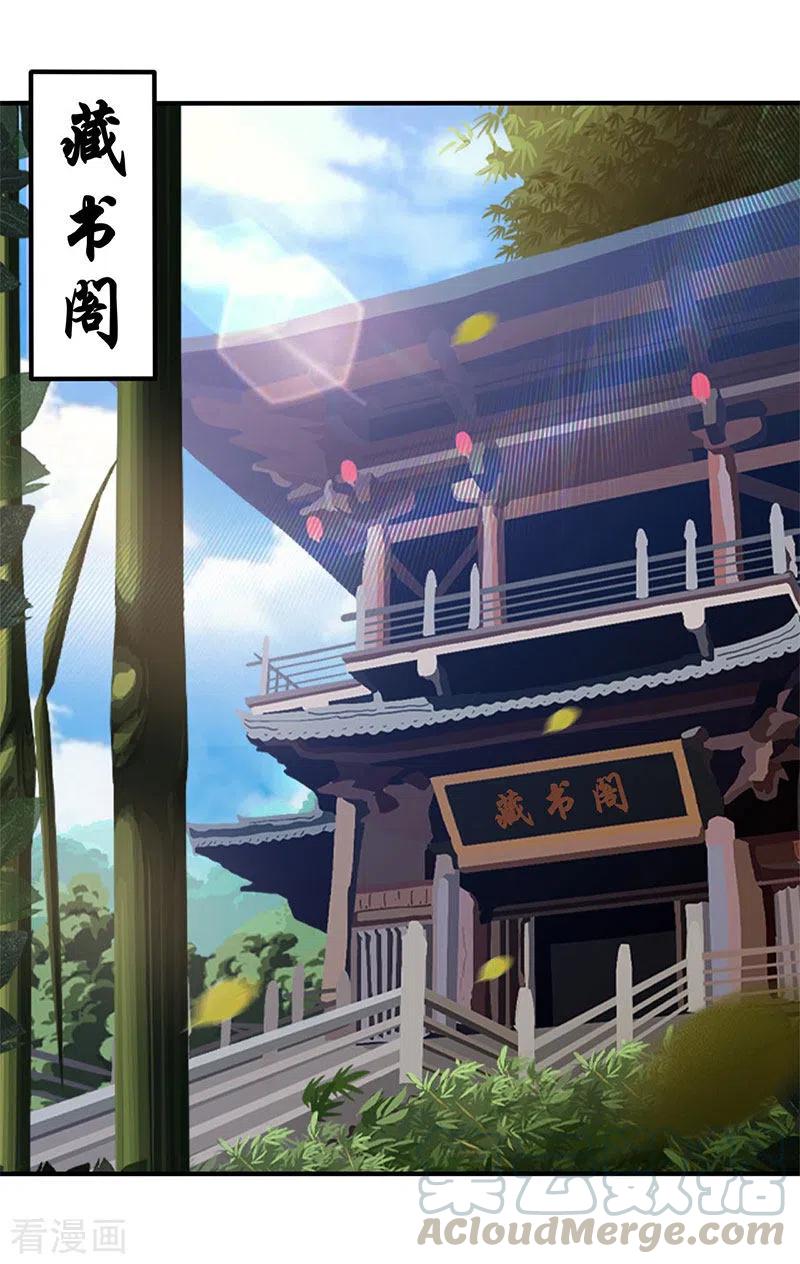 第42话 医治极寒之体0