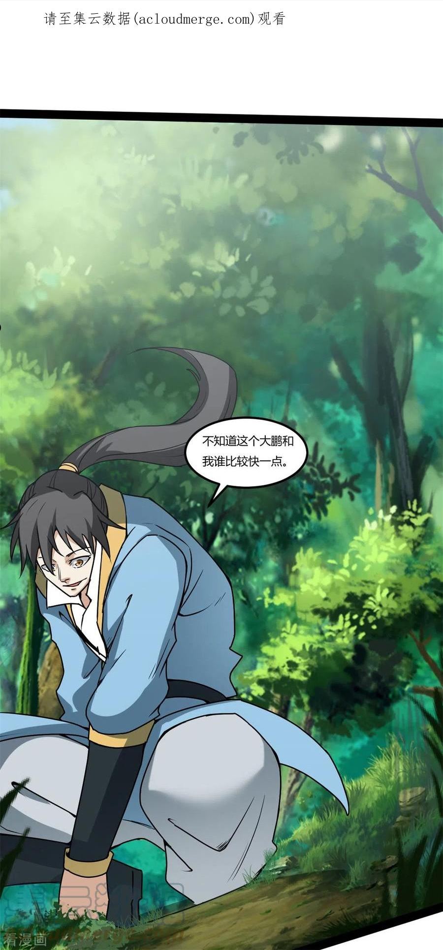 第102话 车轮战0
