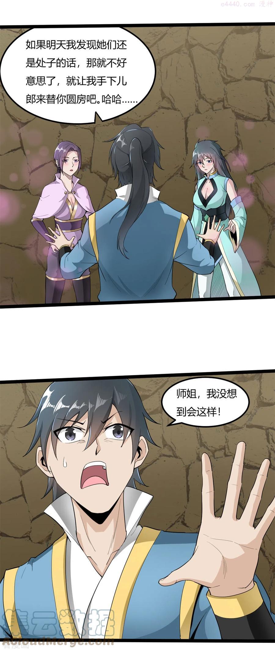 第73话 解毒0