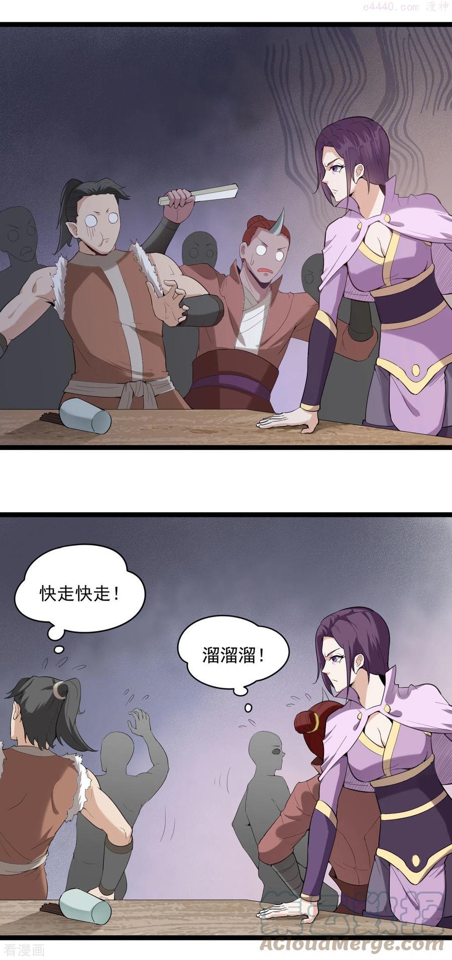 第75话 夫君一起吧2