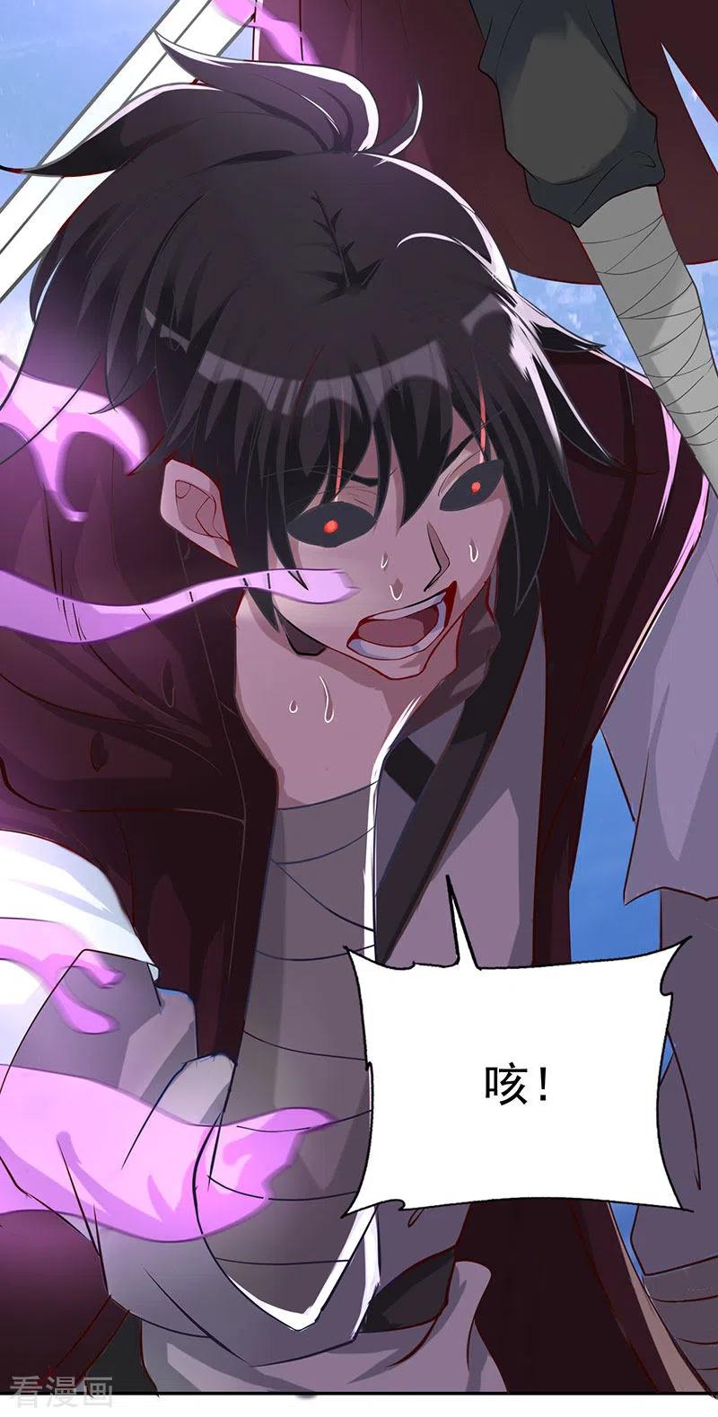 第35话 有人非礼2