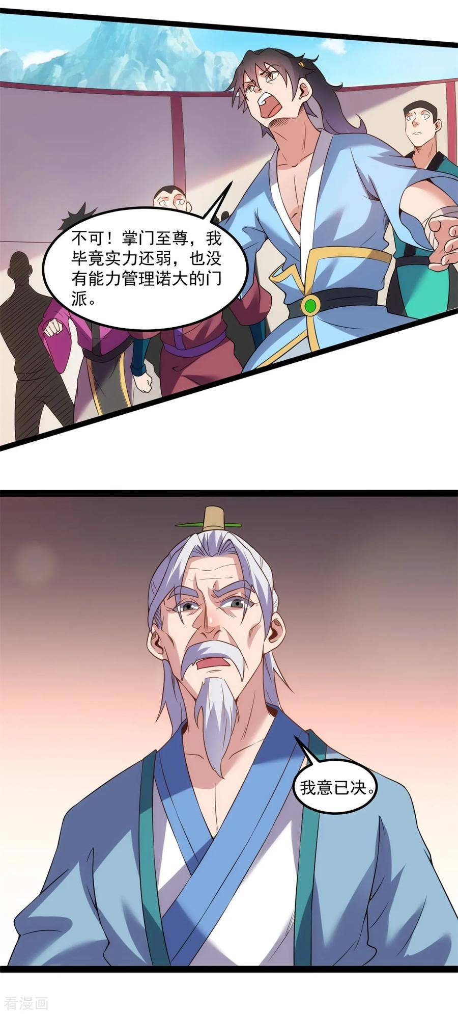 第133话 大厦将倾1