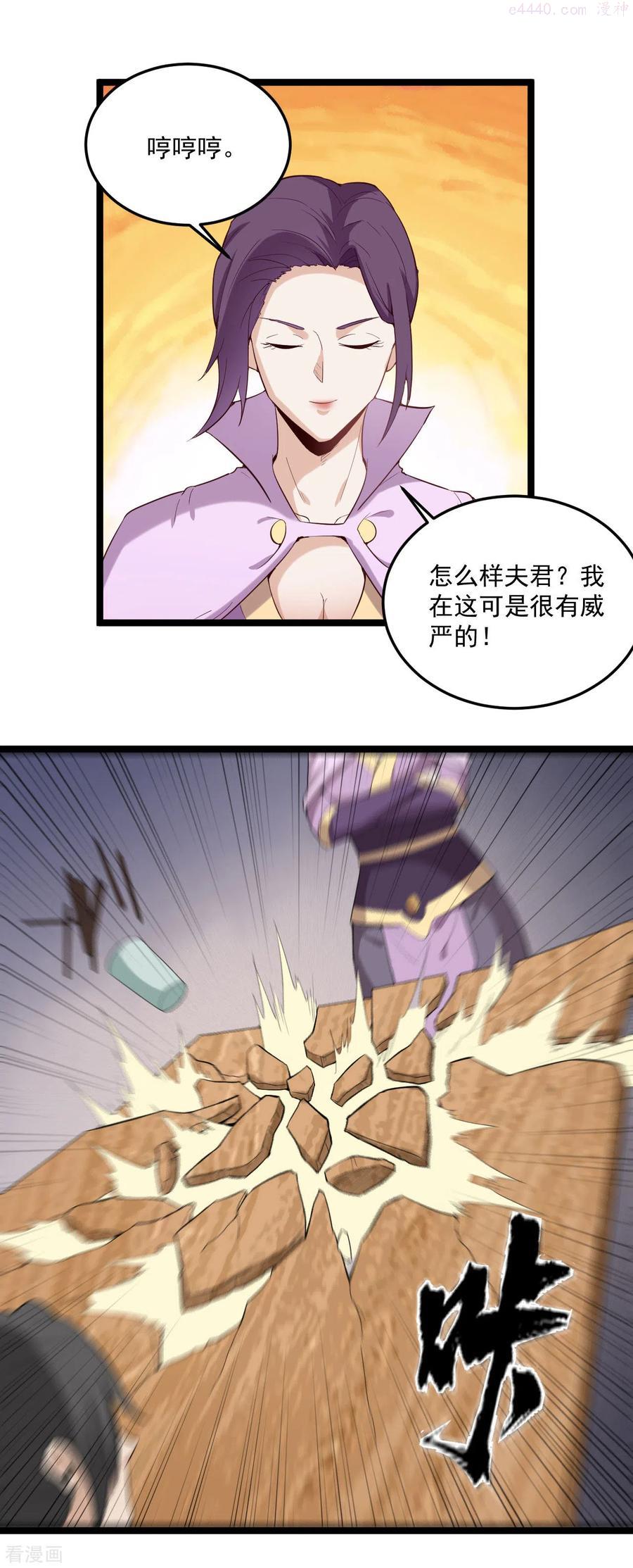 第75话 夫君一起吧3