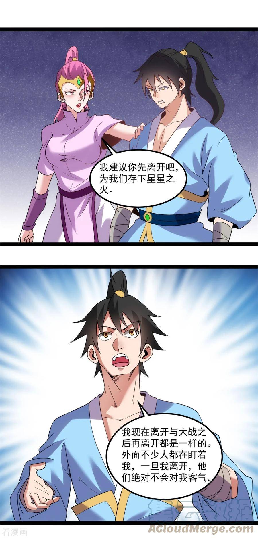 第133话 大厦将倾2