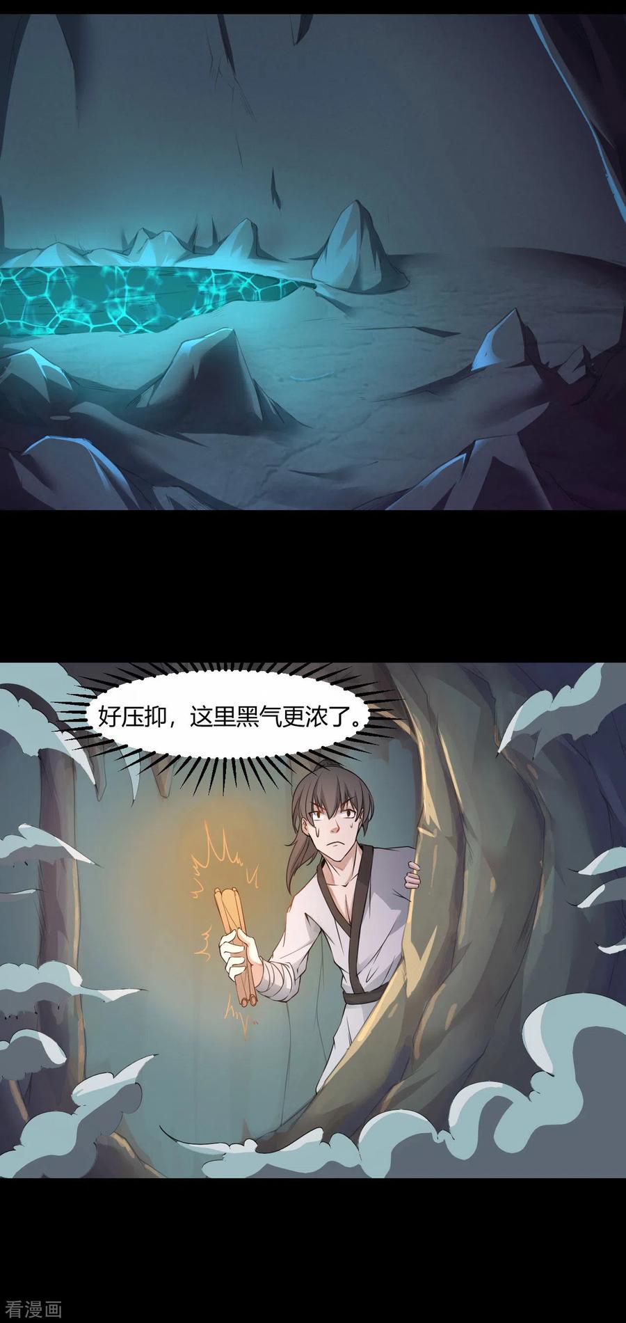 第52话 人类，你死定了1