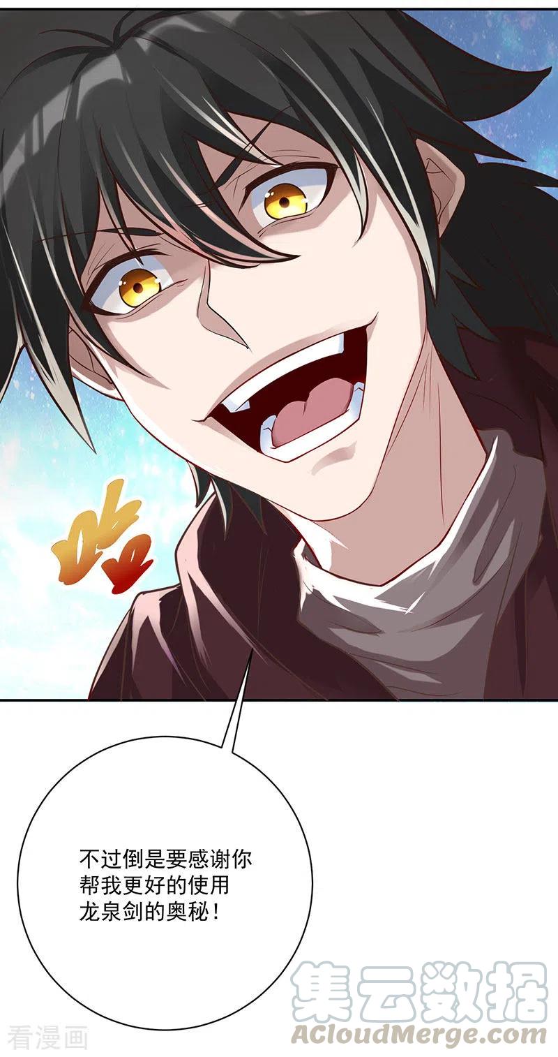 第35话 有人非礼3