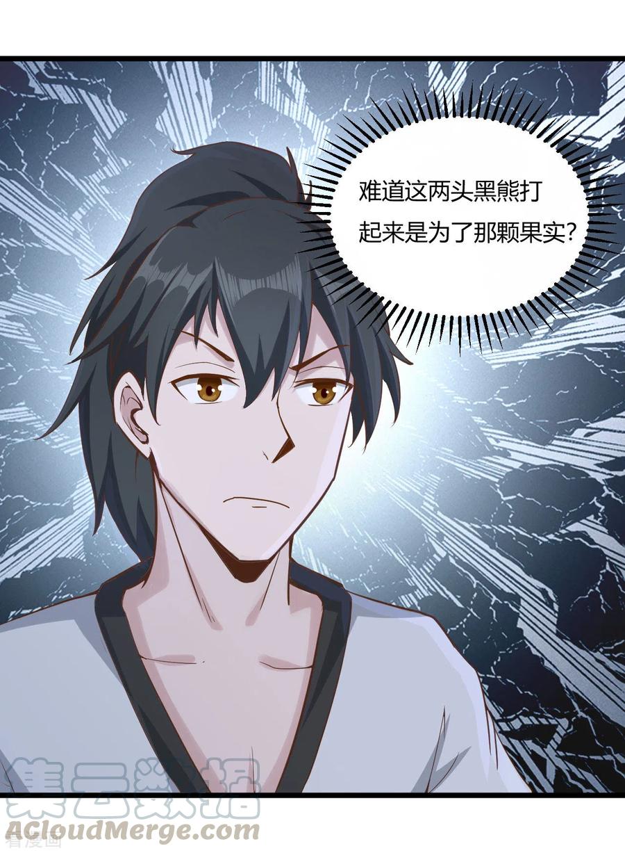 第50话 夺宝0