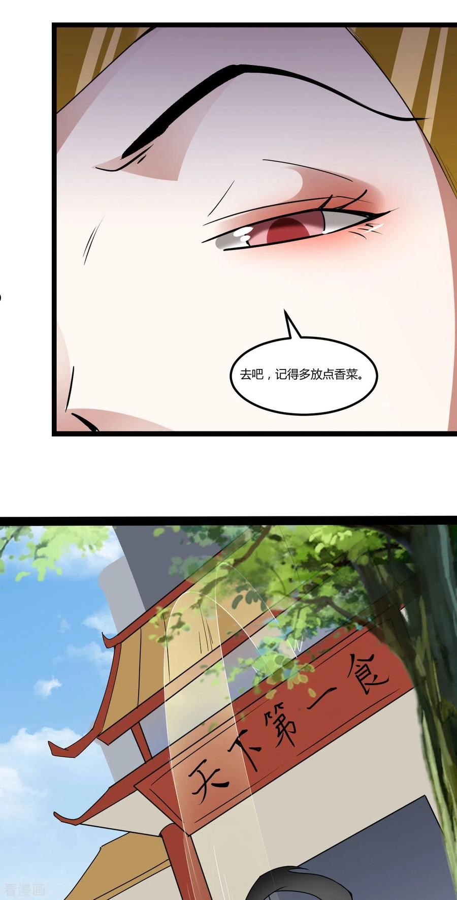 第98话 进入断空山3