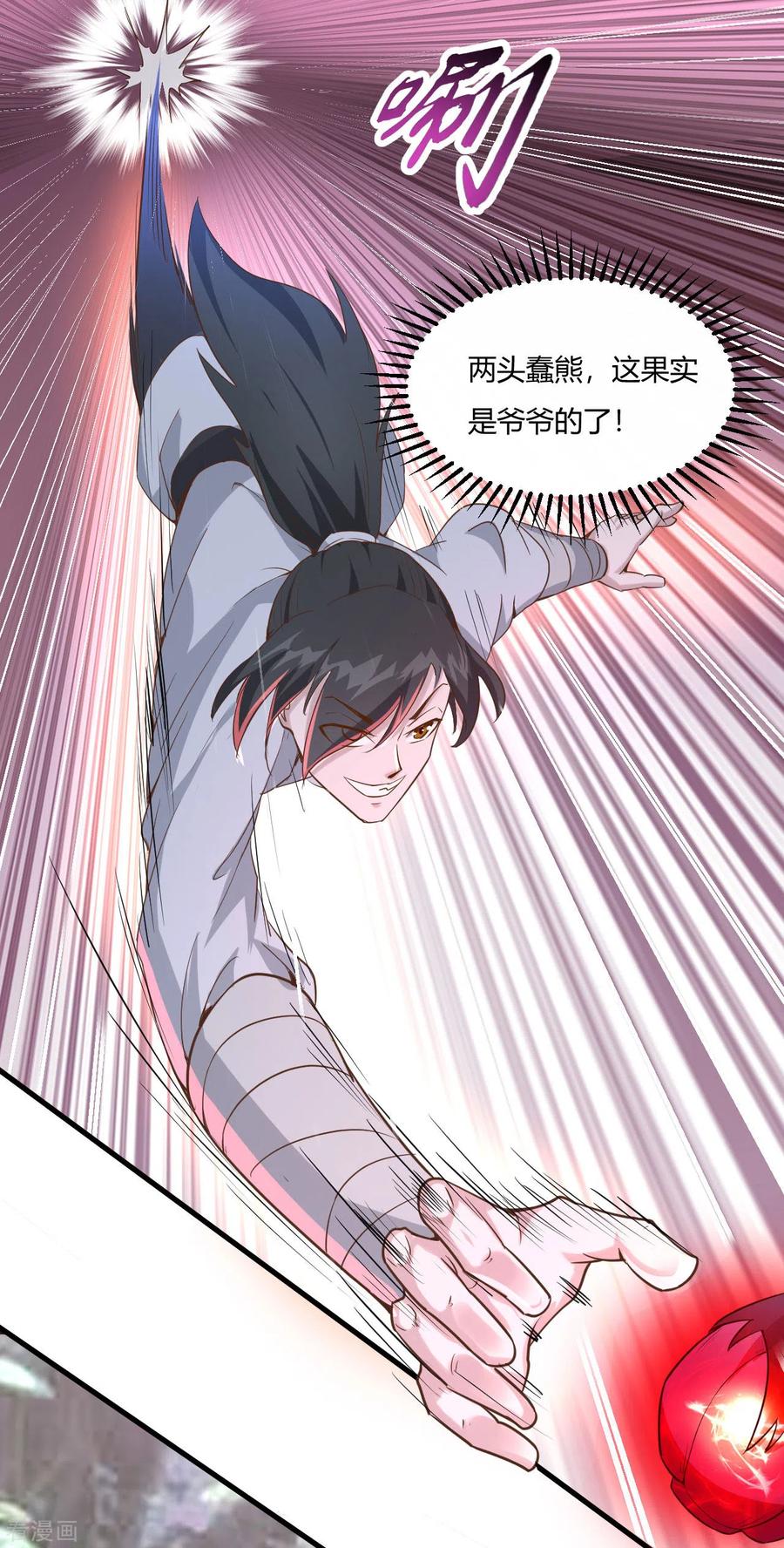 第50话 夺宝3