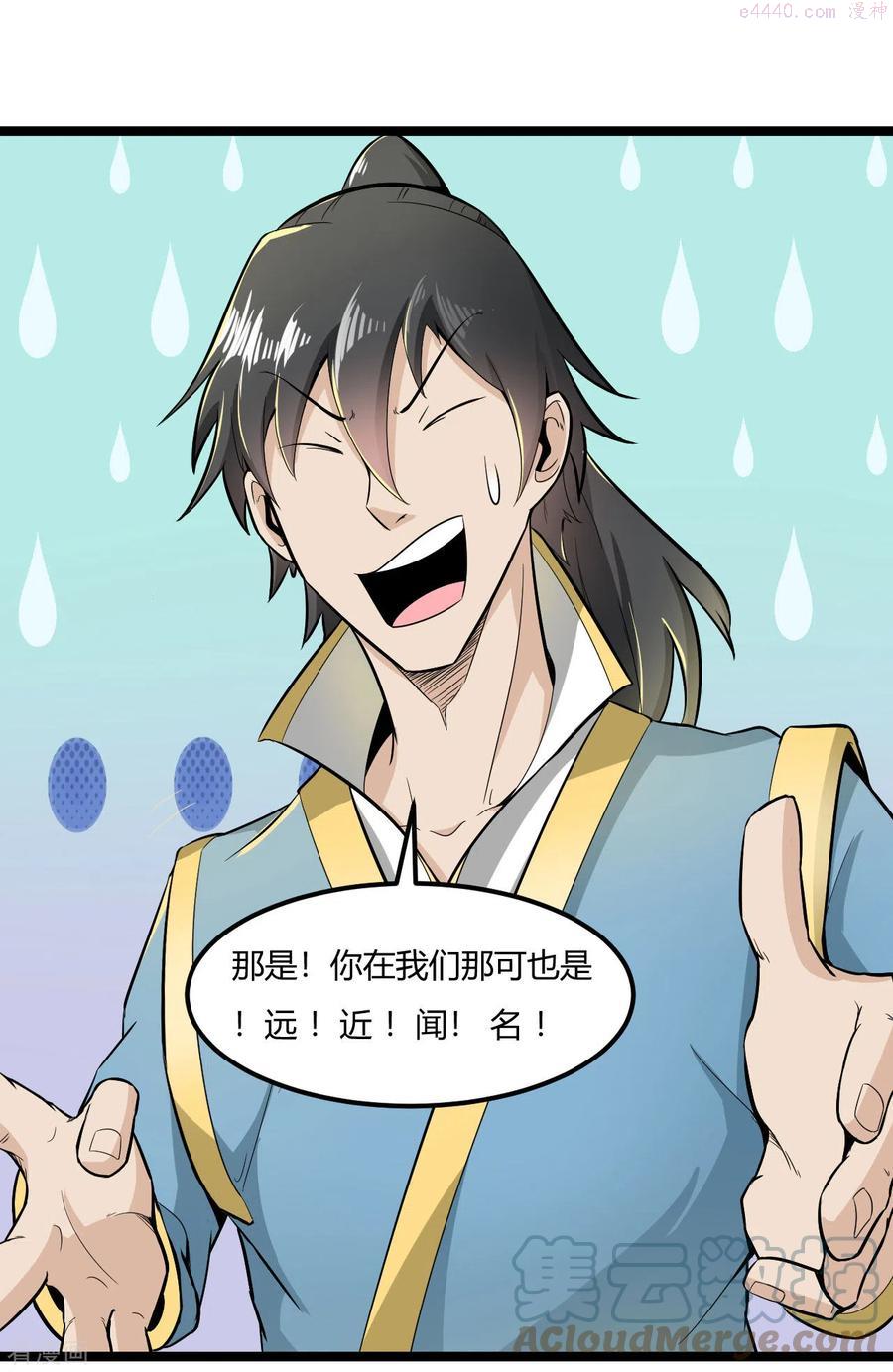 第67话 被骗了4